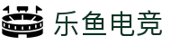 乐鱼电竞(中国)-全球领先的电竞赛事平台